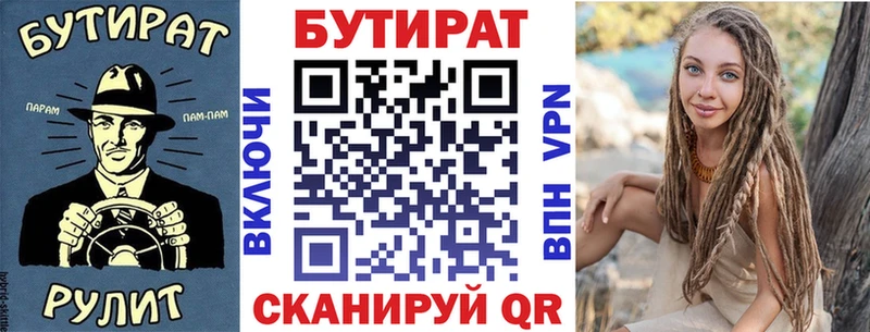 Бутират вода  купить наркотики цена  Тбилисская 