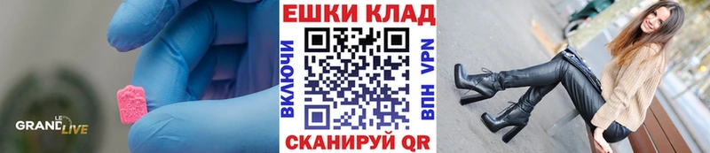 ЭКСТАЗИ 280 MDMA купить наркотики цена Тбилисская