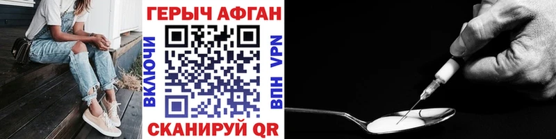 Героин Heroin  гидра как войти  Тбилисская 