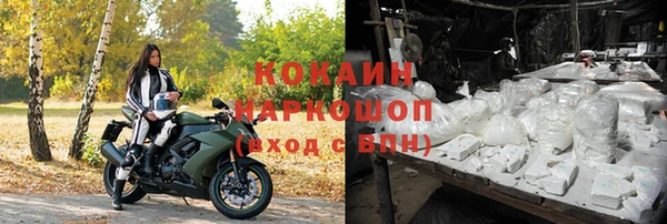 кокаин VHQ Протвино