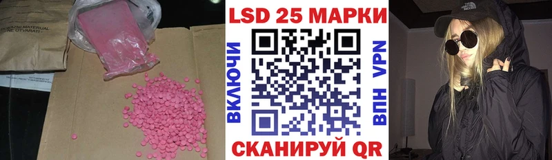 ЛСД экстази кислота  как найти закладки  Тбилисская 
