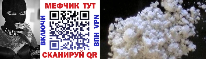 Мефедрон VHQ  наркотики  Тбилисская 