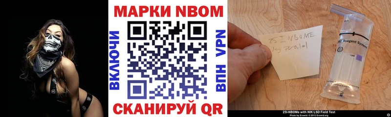 Марки NBOMe 1500мкг  Тбилисская 